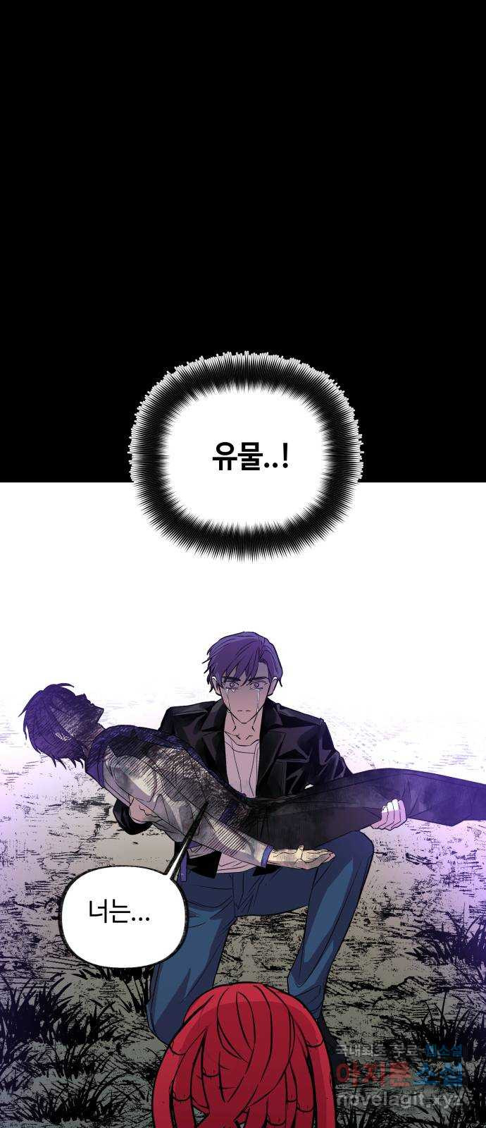 보물과 괴물의 도시 2부 42화 백경의 야경 16