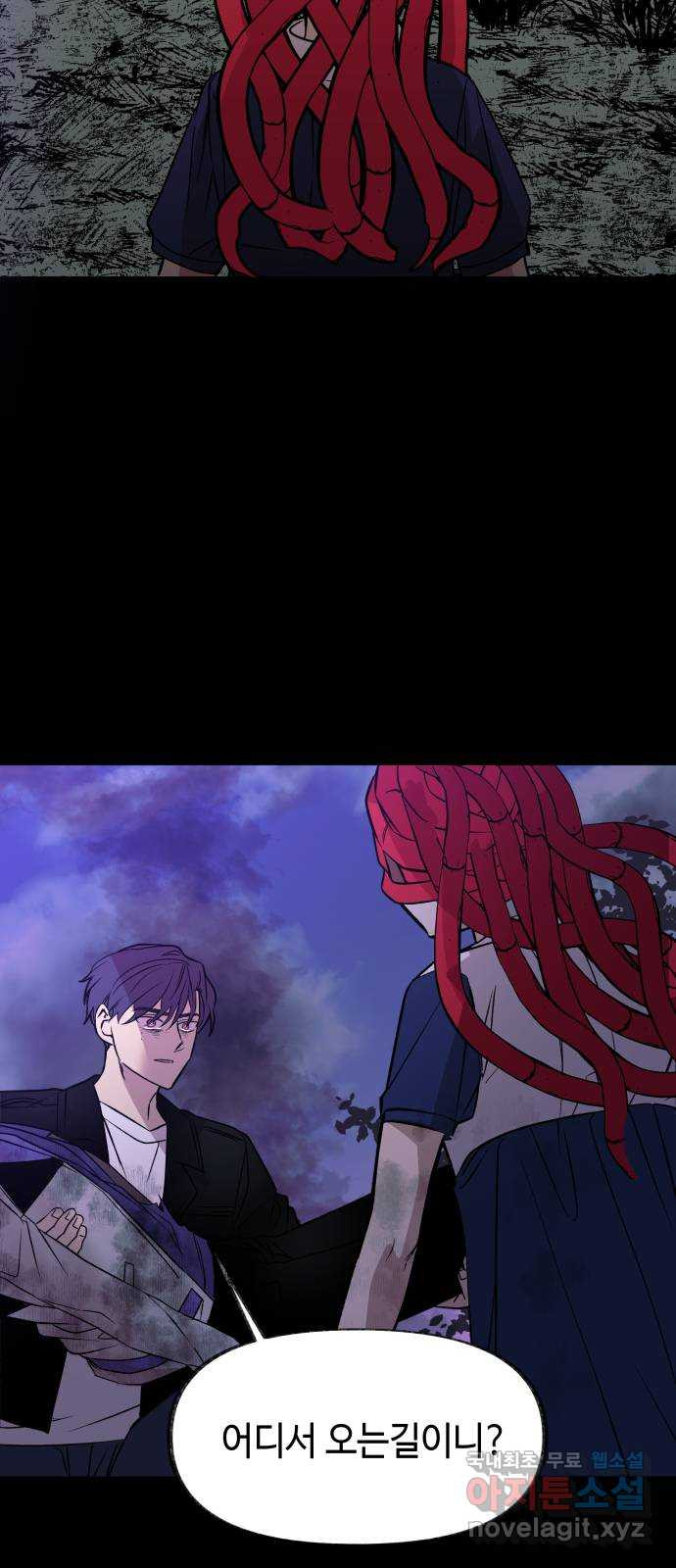 보물과 괴물의 도시 2부 42화 백경의 야경 17