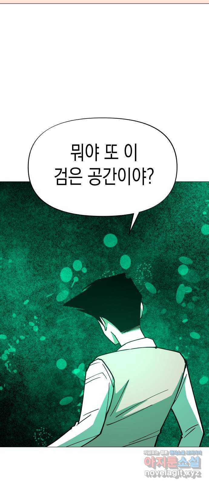 혼모노트 66화- 지옥에서 돌아온 동구 16