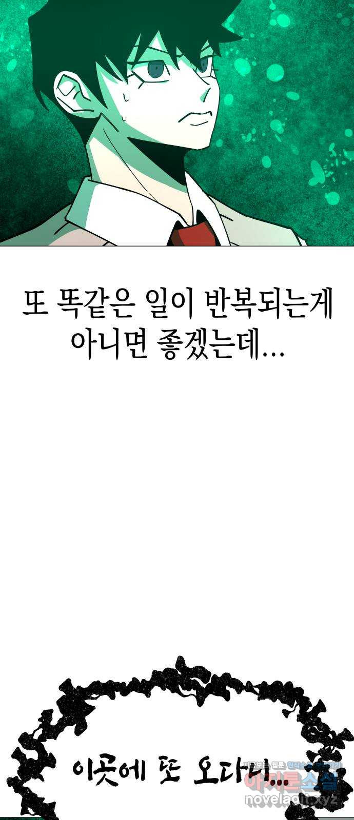 혼모노트 66화- 지옥에서 돌아온 동구 21