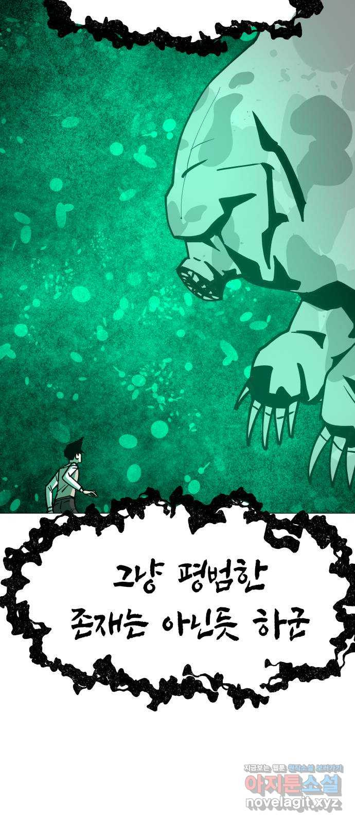 혼모노트 66화- 지옥에서 돌아온 동구 22