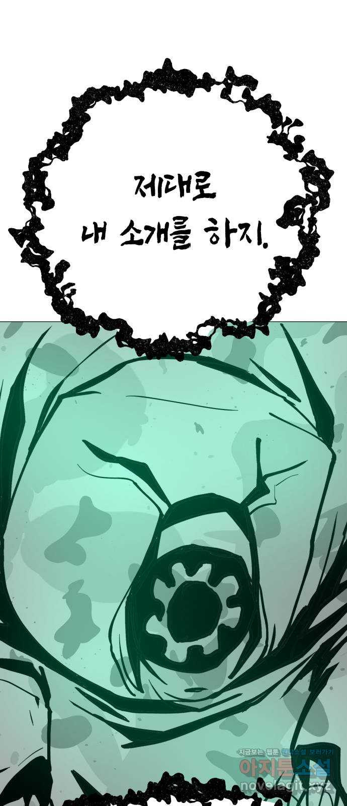 혼모노트 66화- 지옥에서 돌아온 동구 23