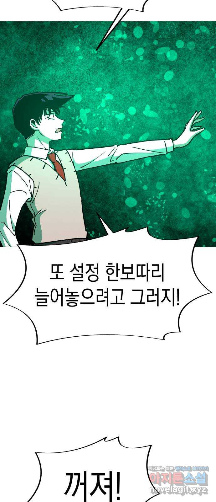혼모노트 66화- 지옥에서 돌아온 동구 25