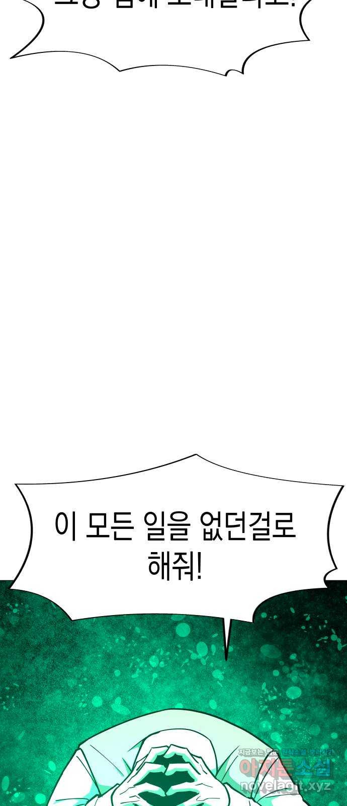 혼모노트 66화- 지옥에서 돌아온 동구 27