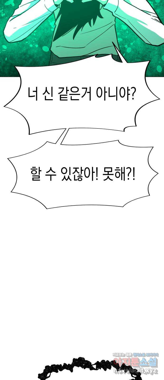 혼모노트 66화- 지옥에서 돌아온 동구 28