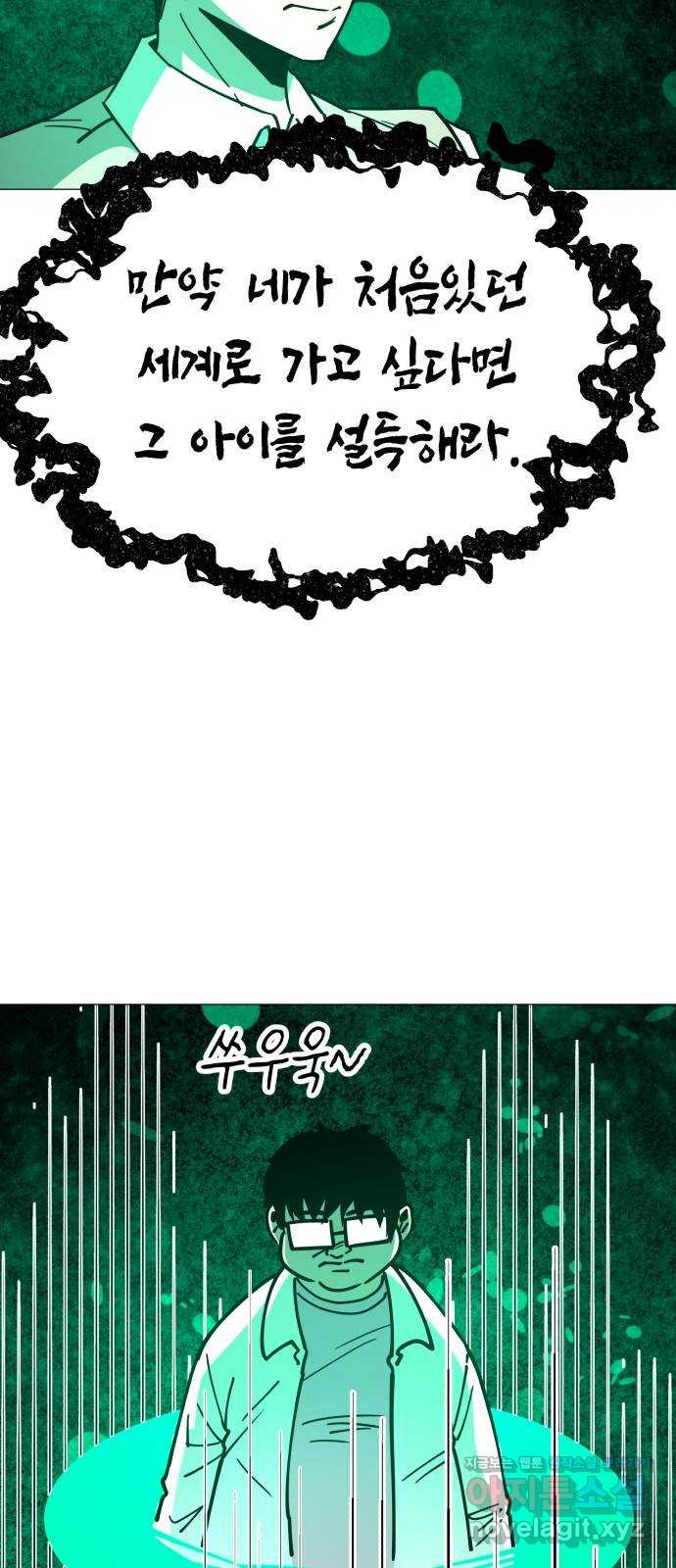 혼모노트 66화- 지옥에서 돌아온 동구 39