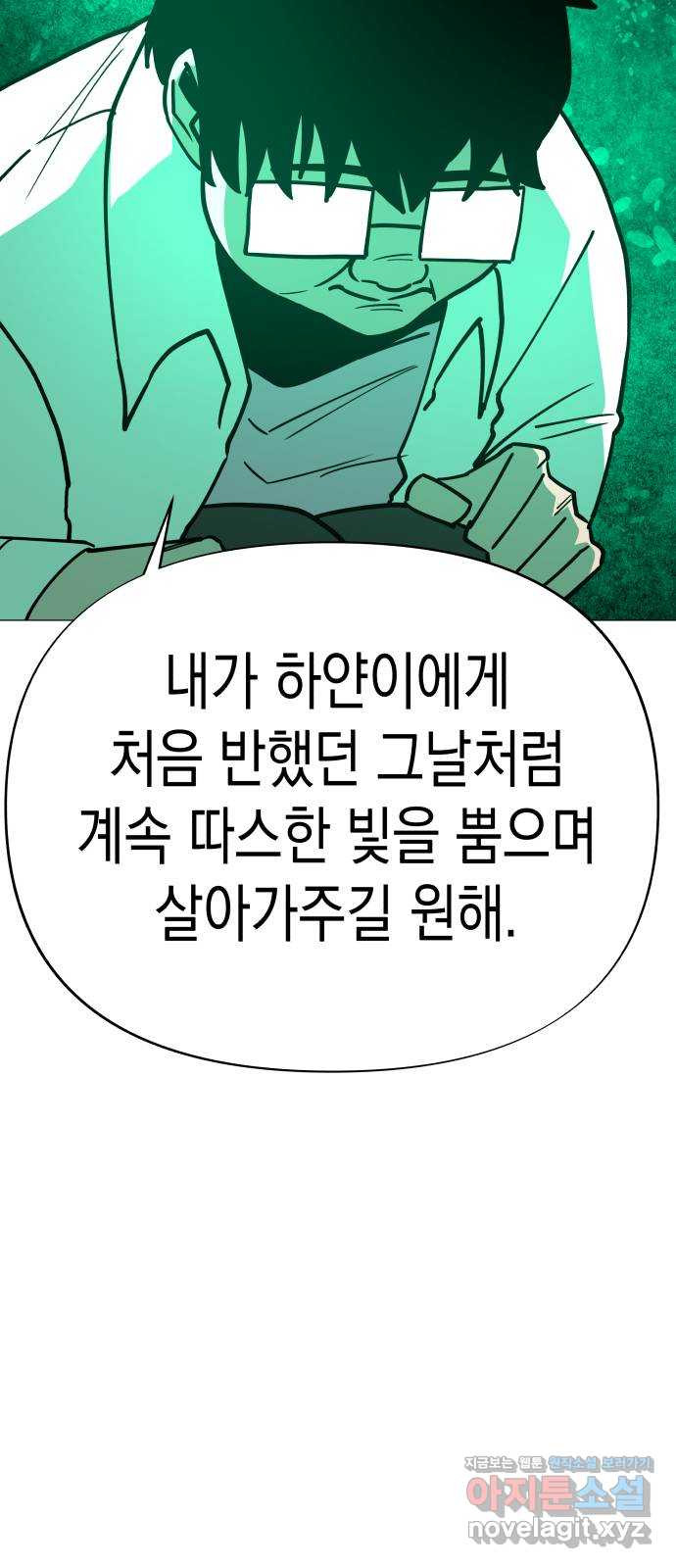 혼모노트 66화- 지옥에서 돌아온 동구 48