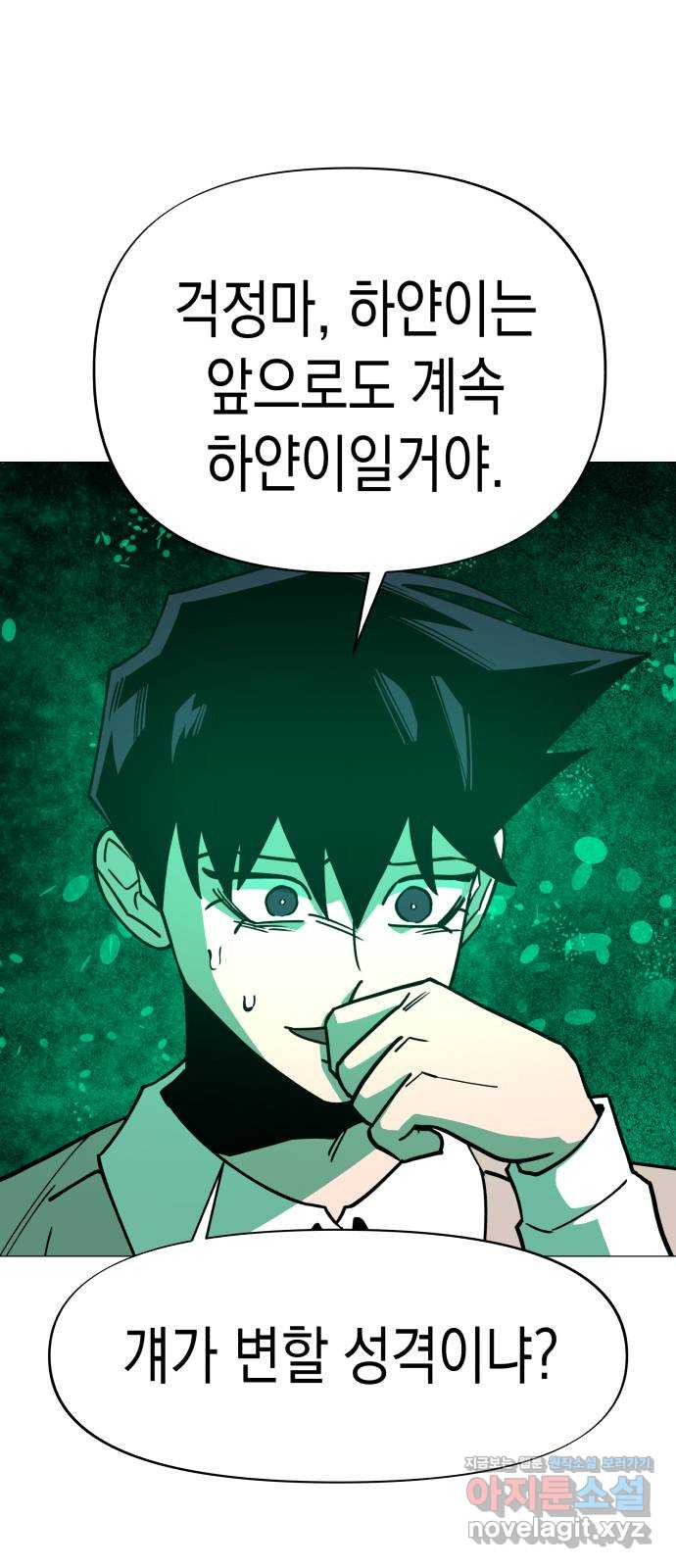혼모노트 66화- 지옥에서 돌아온 동구 50