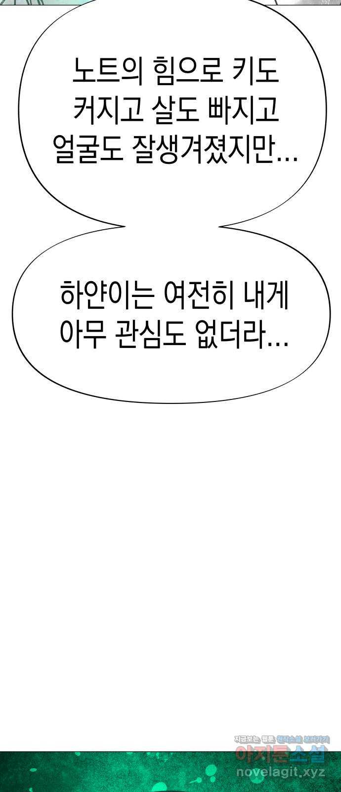 혼모노트 66화- 지옥에서 돌아온 동구 55