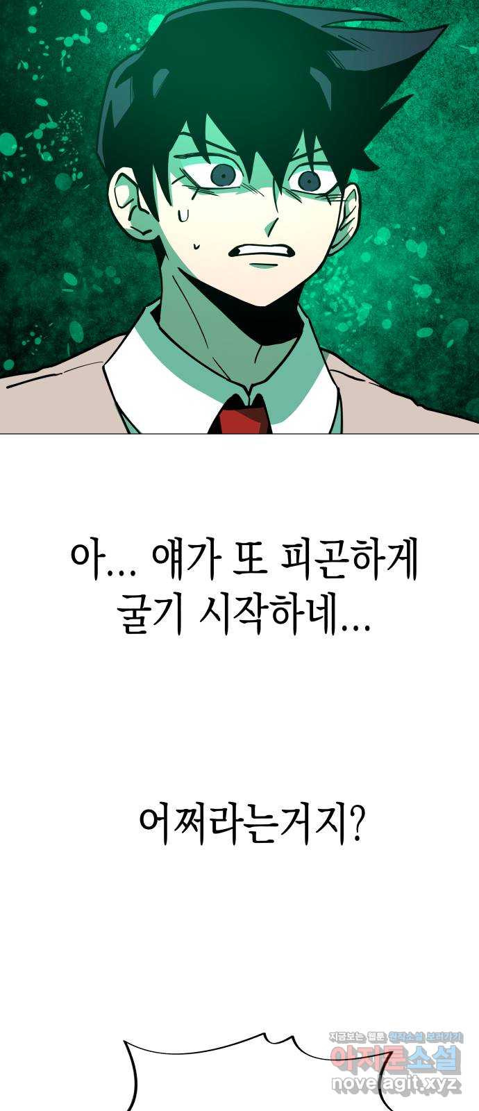혼모노트 66화- 지옥에서 돌아온 동구 56