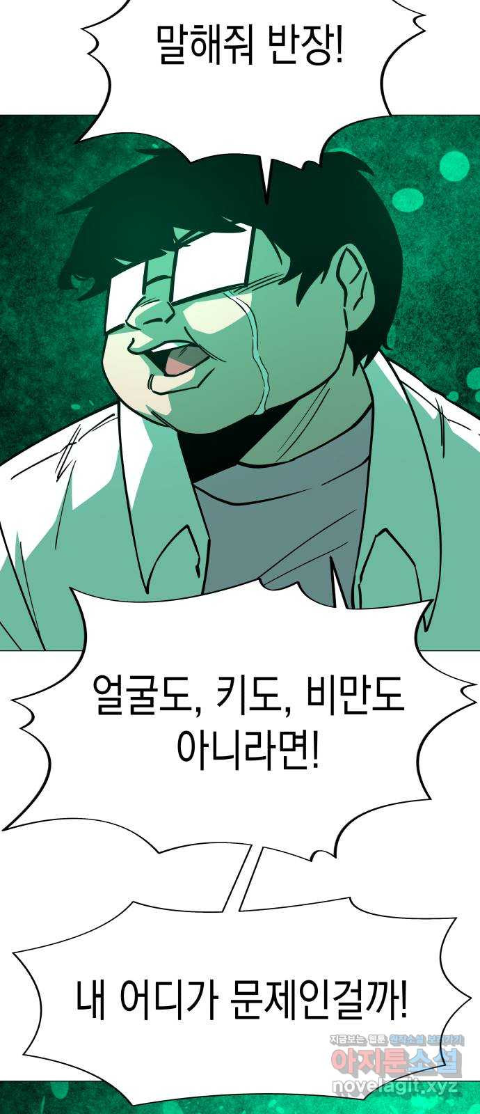혼모노트 66화- 지옥에서 돌아온 동구 57