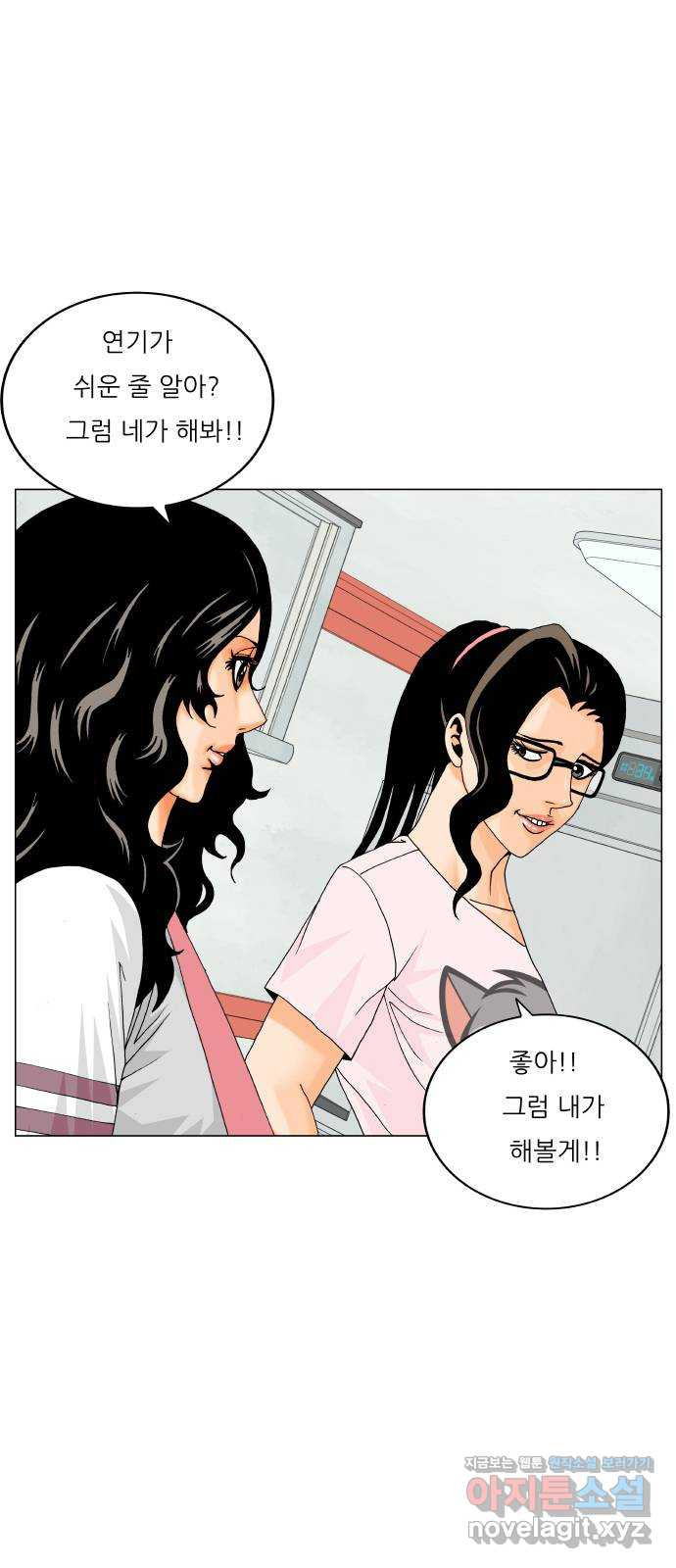 최강전설 강해효 473화 2