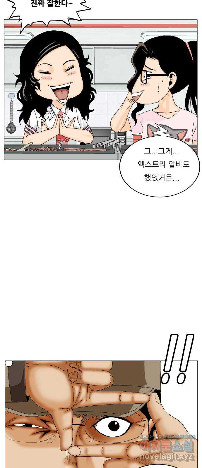 최강전설 강해효 473화 4