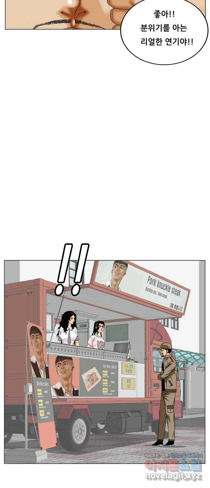 최강전설 강해효 473화 5