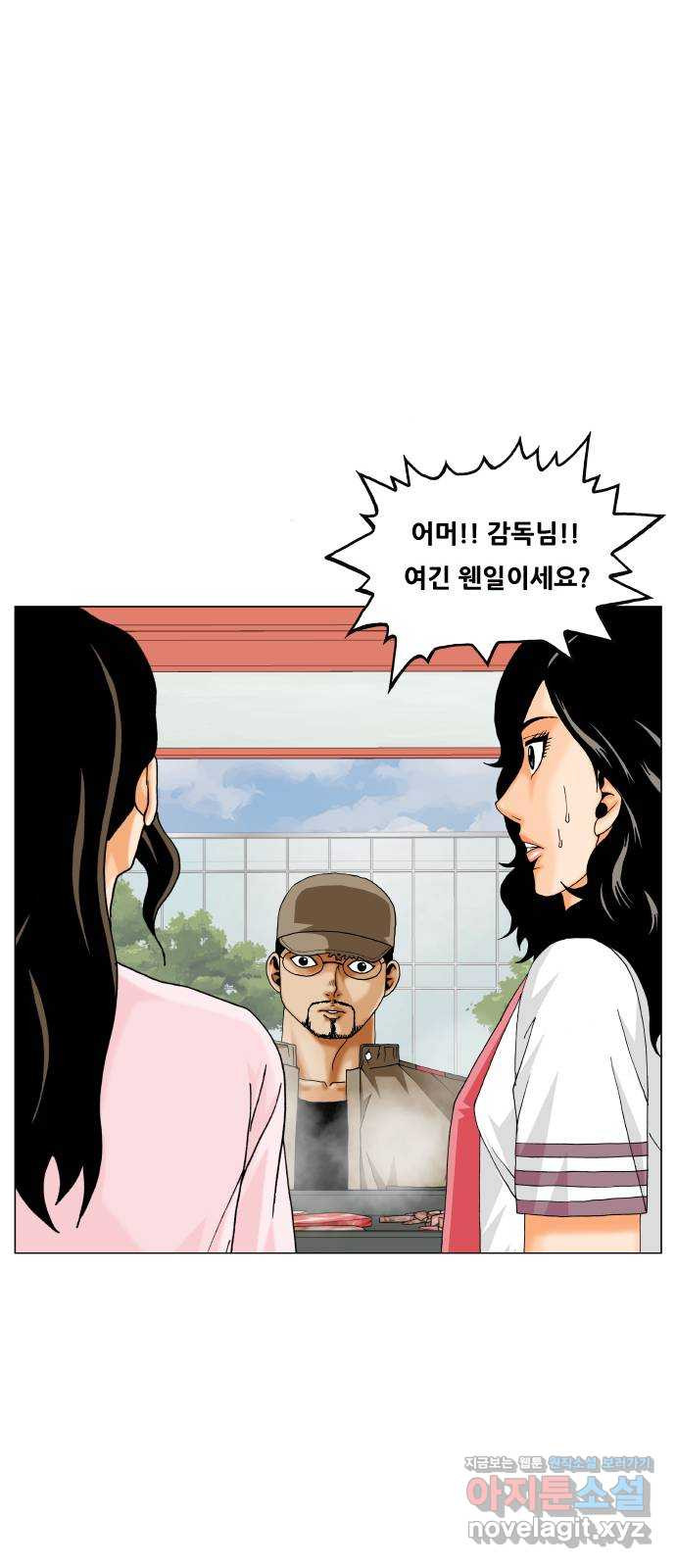 최강전설 강해효 473화 6
