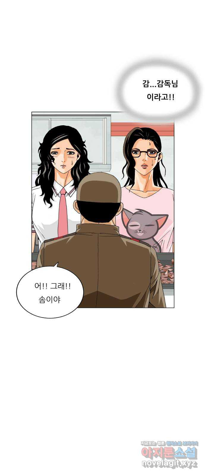 최강전설 강해효 473화 7