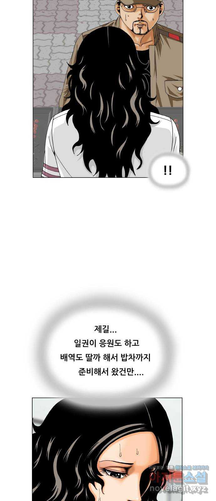최강전설 강해효 473화 9