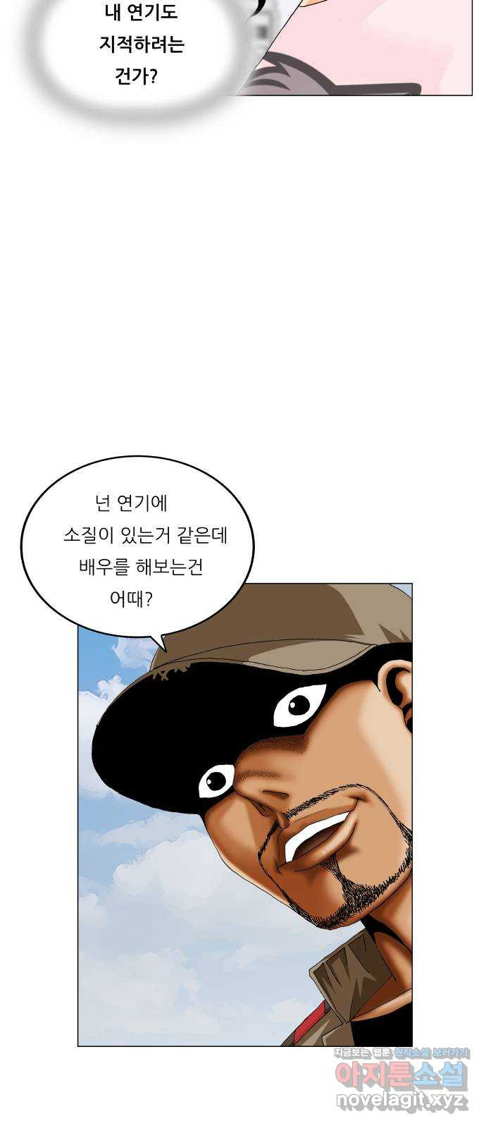 최강전설 강해효 473화 12