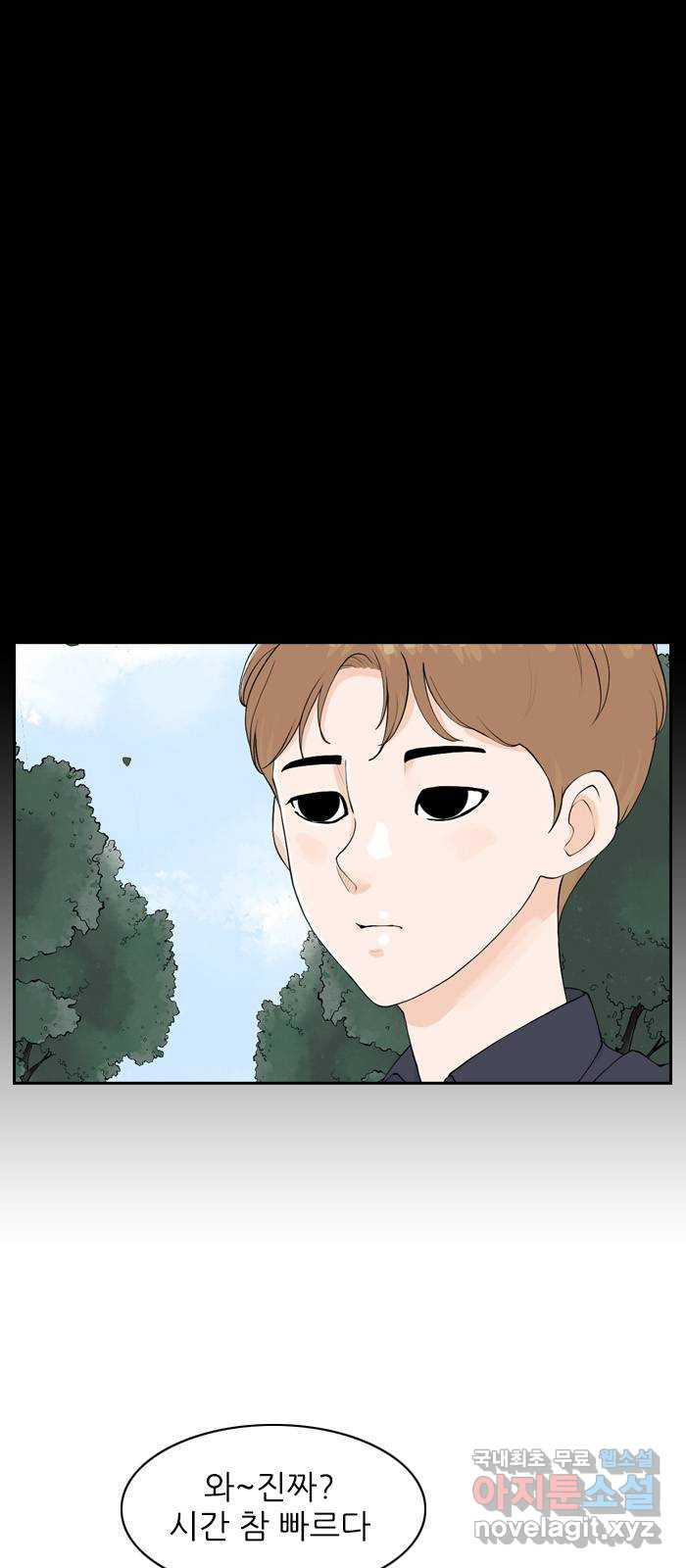 죄송한데 주인공이세요? 25. 재희 (6) 6