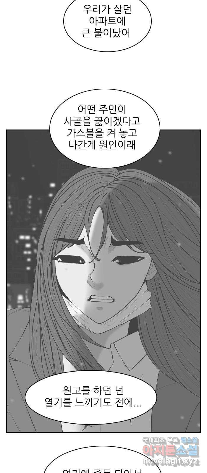 죄송한데 주인공이세요? 25. 재희 (6) 8