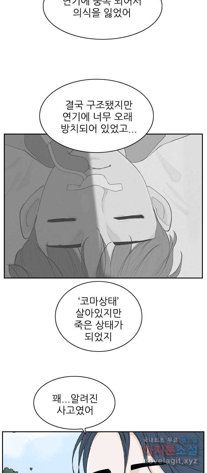죄송한데 주인공이세요? 25. 재희 (6) 9