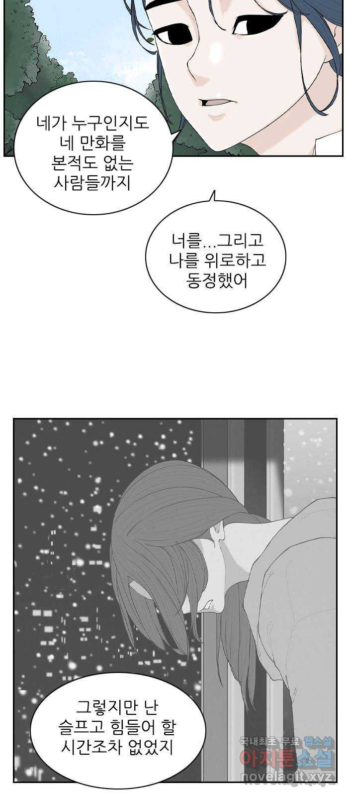 죄송한데 주인공이세요? 25. 재희 (6) 10
