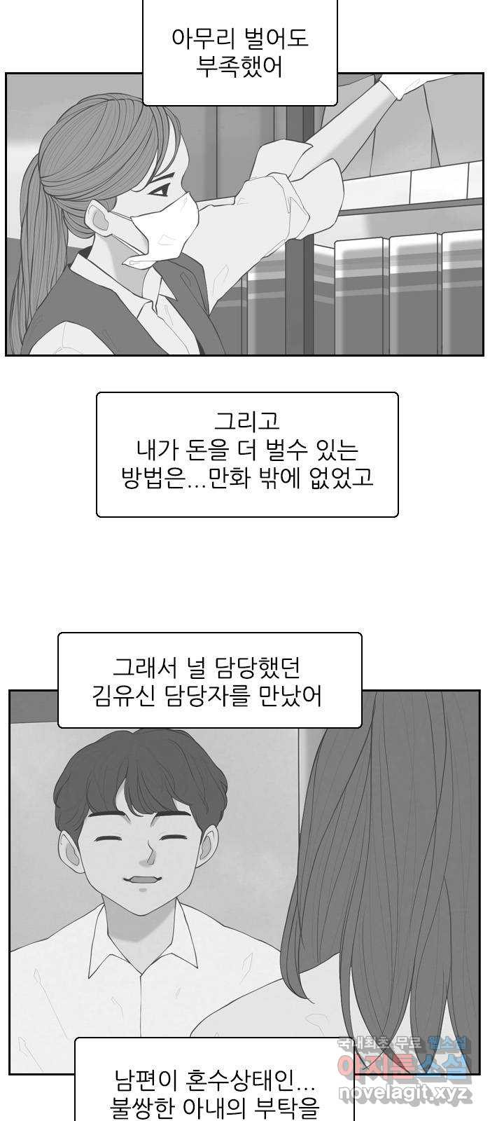 죄송한데 주인공이세요? 25. 재희 (6) 12