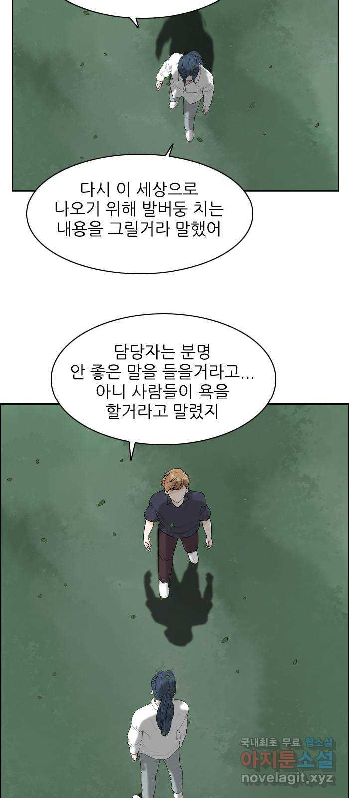 죄송한데 주인공이세요? 25. 재희 (6) 14