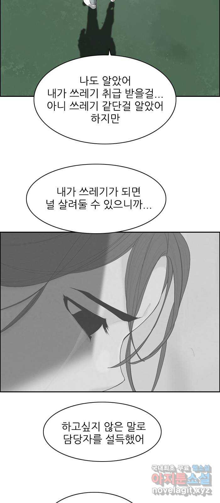 죄송한데 주인공이세요? 25. 재희 (6) 15