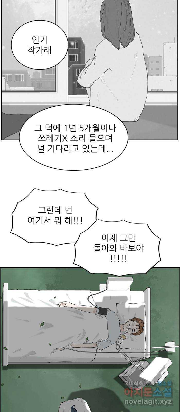 죄송한데 주인공이세요? 25. 재희 (6) 17