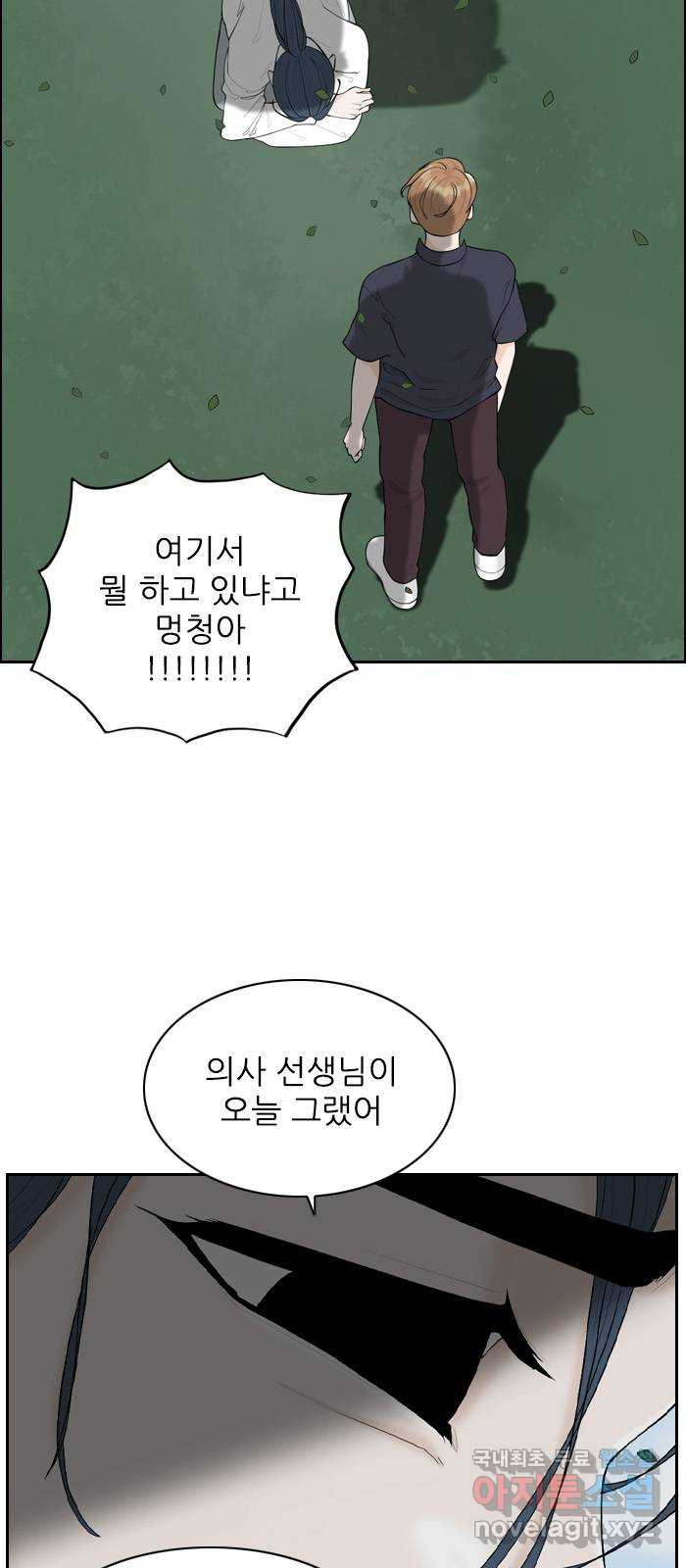 죄송한데 주인공이세요? 25. 재희 (6) 18