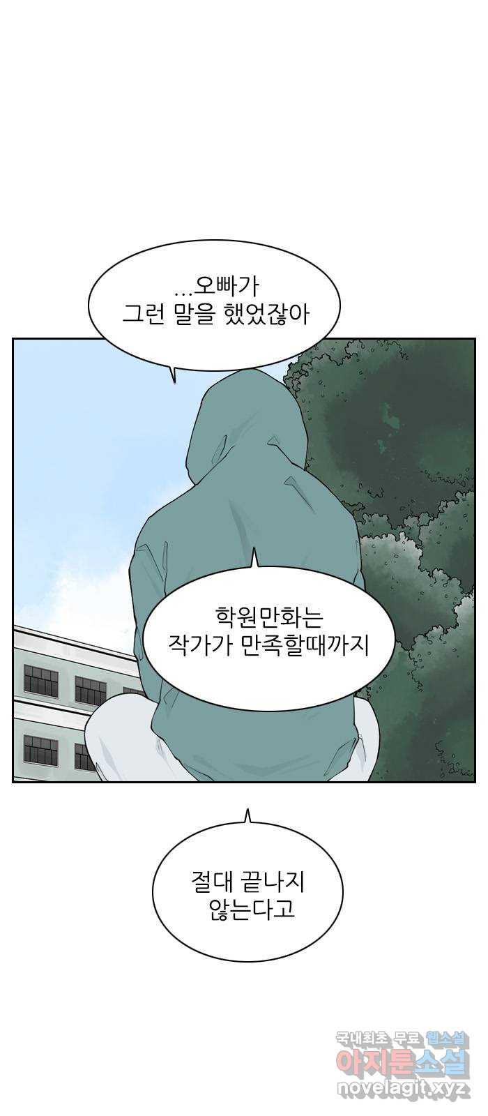 죄송한데 주인공이세요? 25. 재희 (6) 30