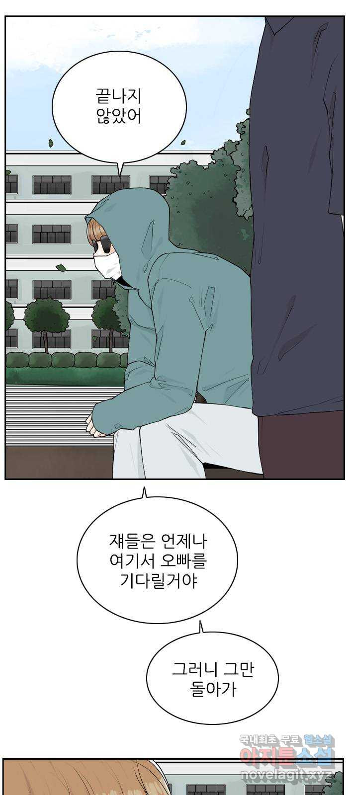 죄송한데 주인공이세요? 25. 재희 (6) 31