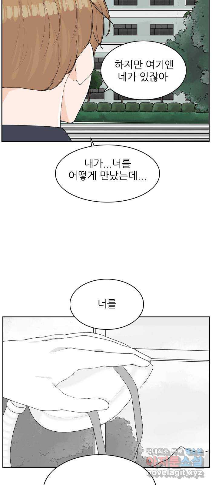 죄송한데 주인공이세요? 25. 재희 (6) 32