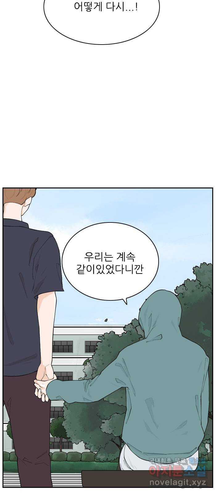 죄송한데 주인공이세요? 25. 재희 (6) 33