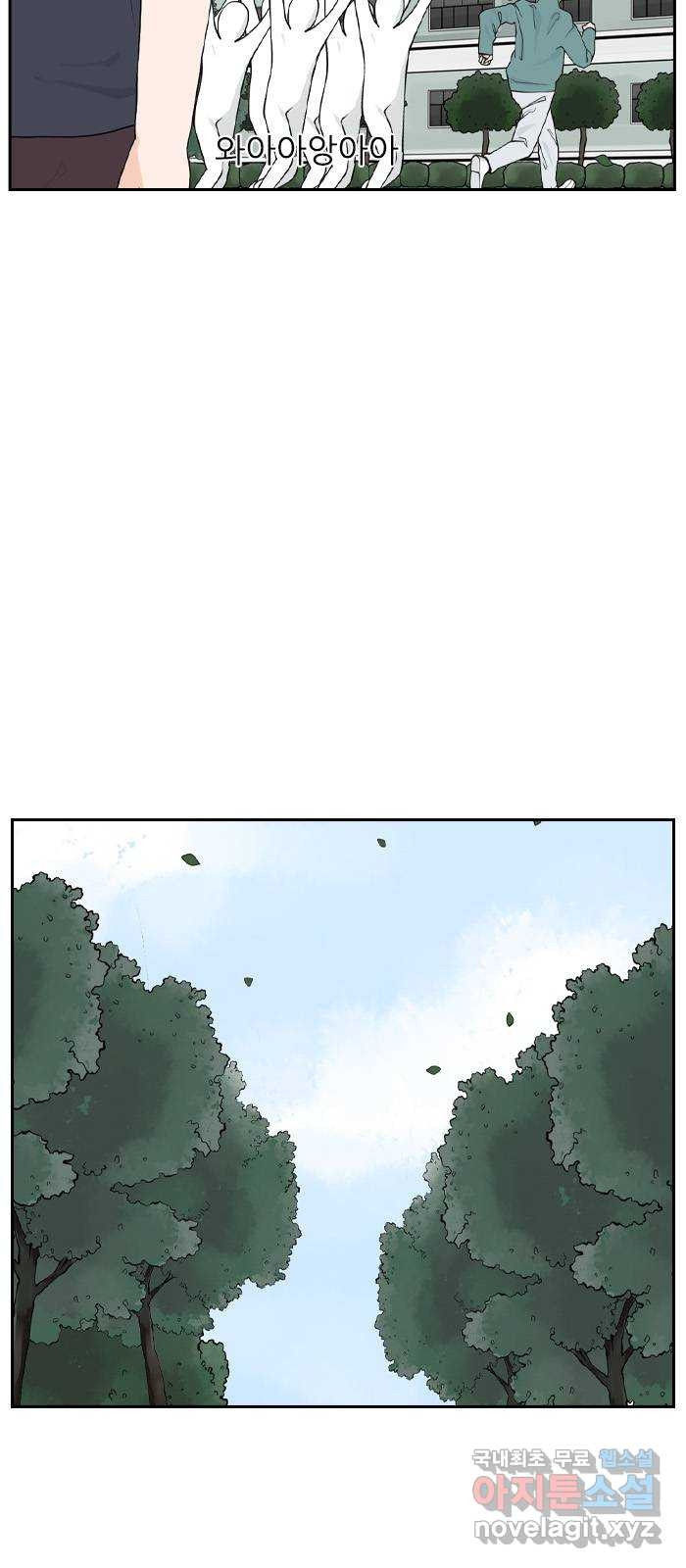 죄송한데 주인공이세요? 25. 재희 (6) 36