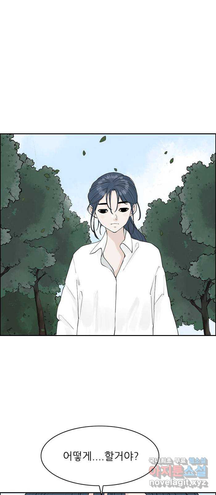 죄송한데 주인공이세요? 25. 재희 (6) 37