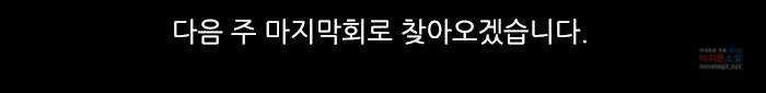 죄송한데 주인공이세요? 25. 재희 (6) 46