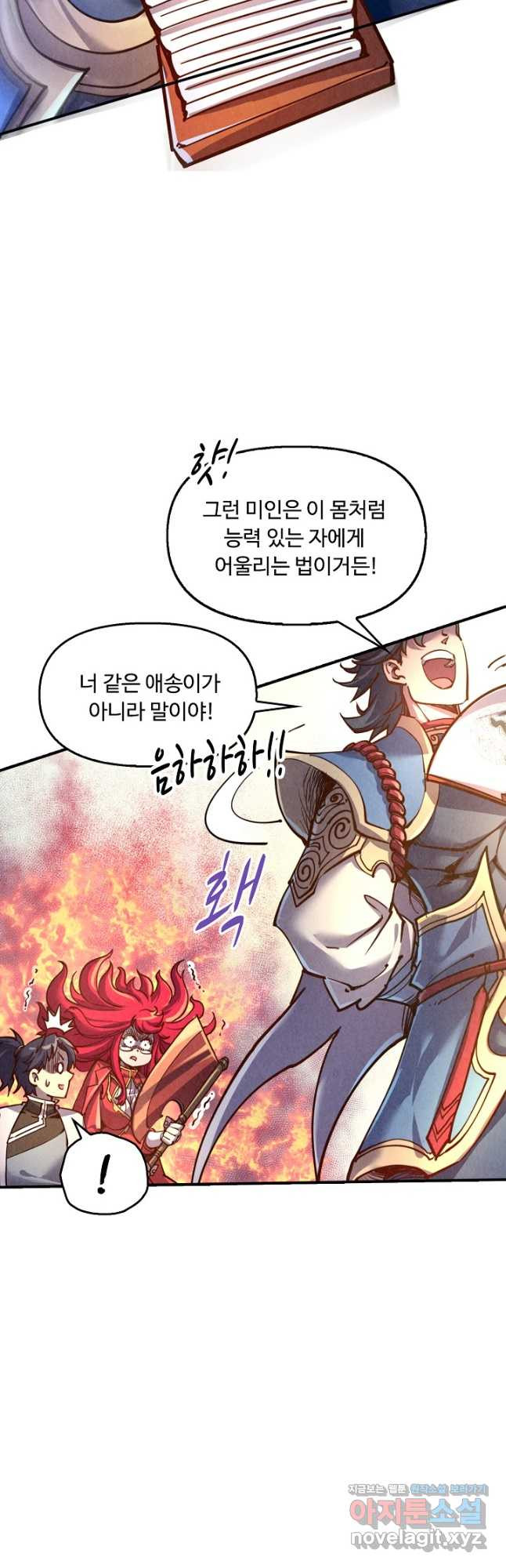 만고지존 107화 3