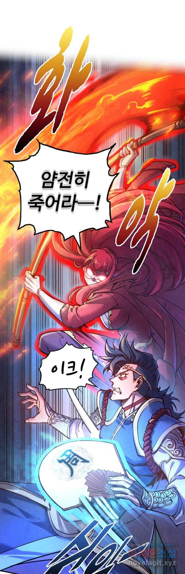 만고지존 107화 4