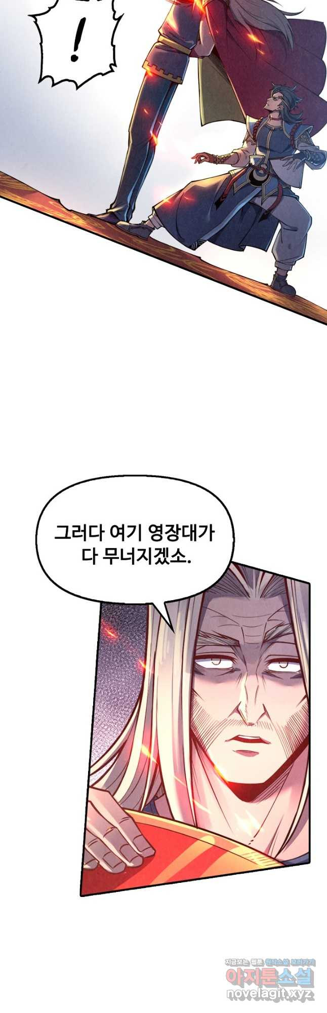만고지존 107화 6