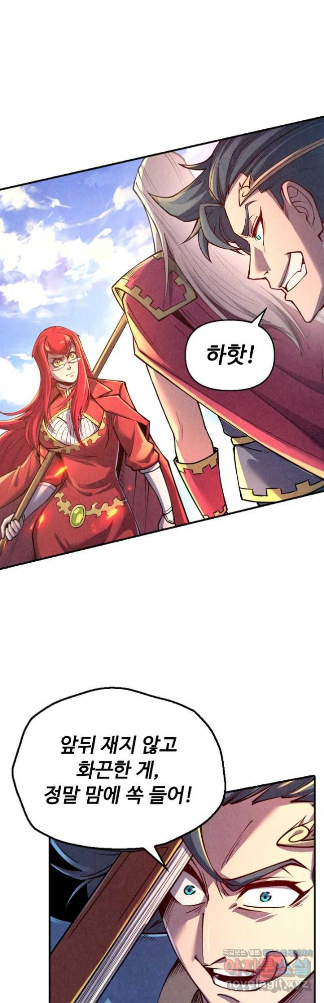 만고지존 107화 7
