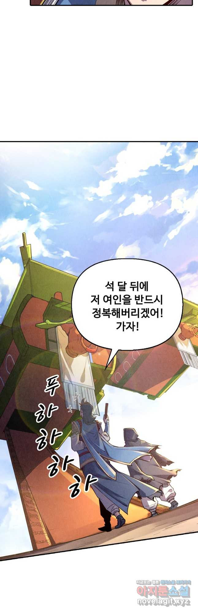 만고지존 107화 8