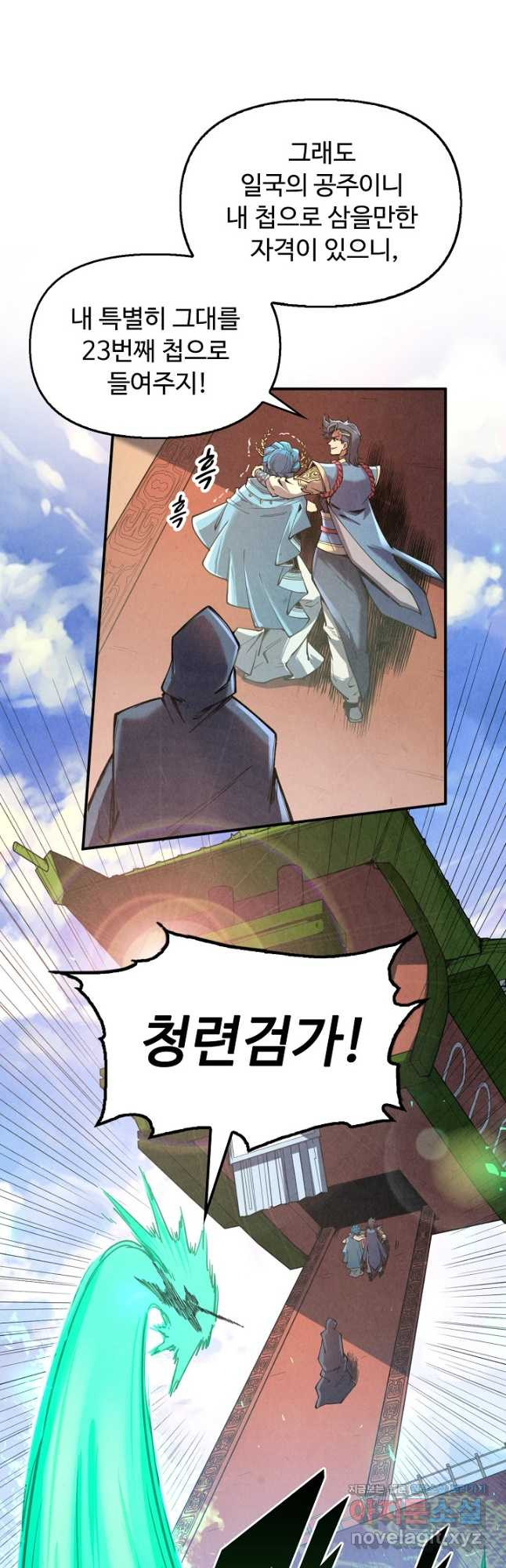 만고지존 107화 12