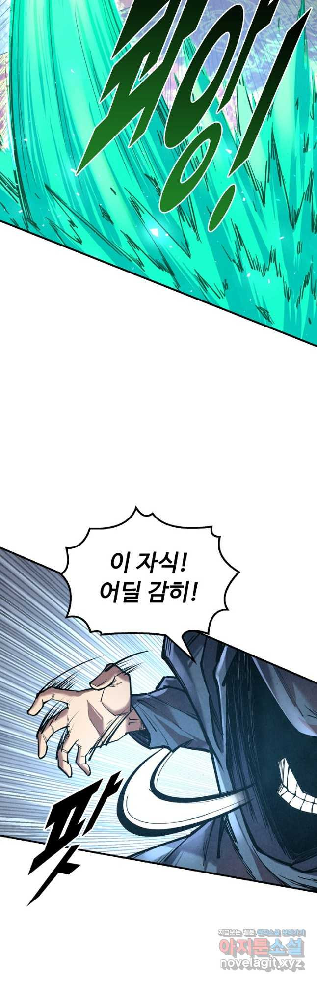만고지존 107화 13
