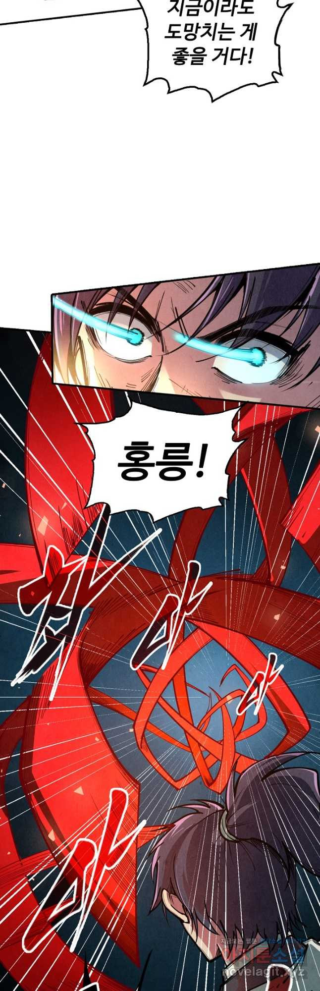 만고지존 107화 24