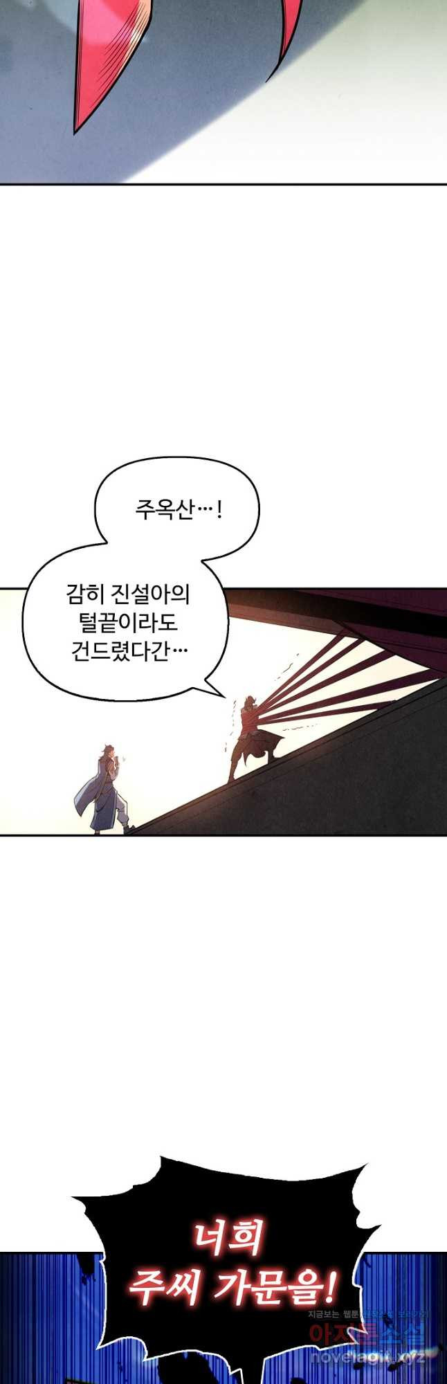 만고지존 107화 27