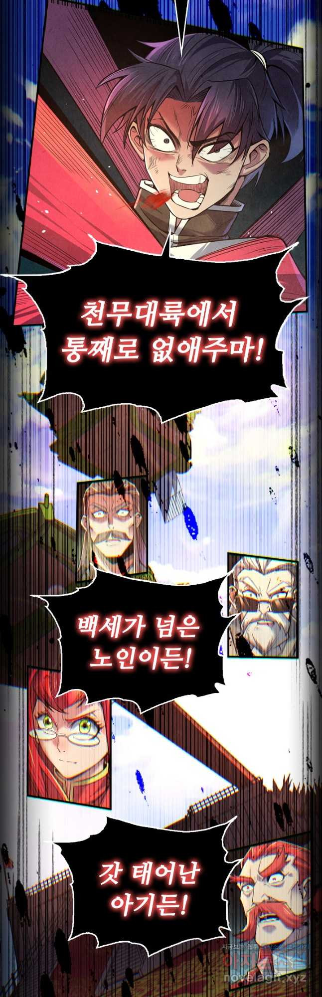 만고지존 107화 28