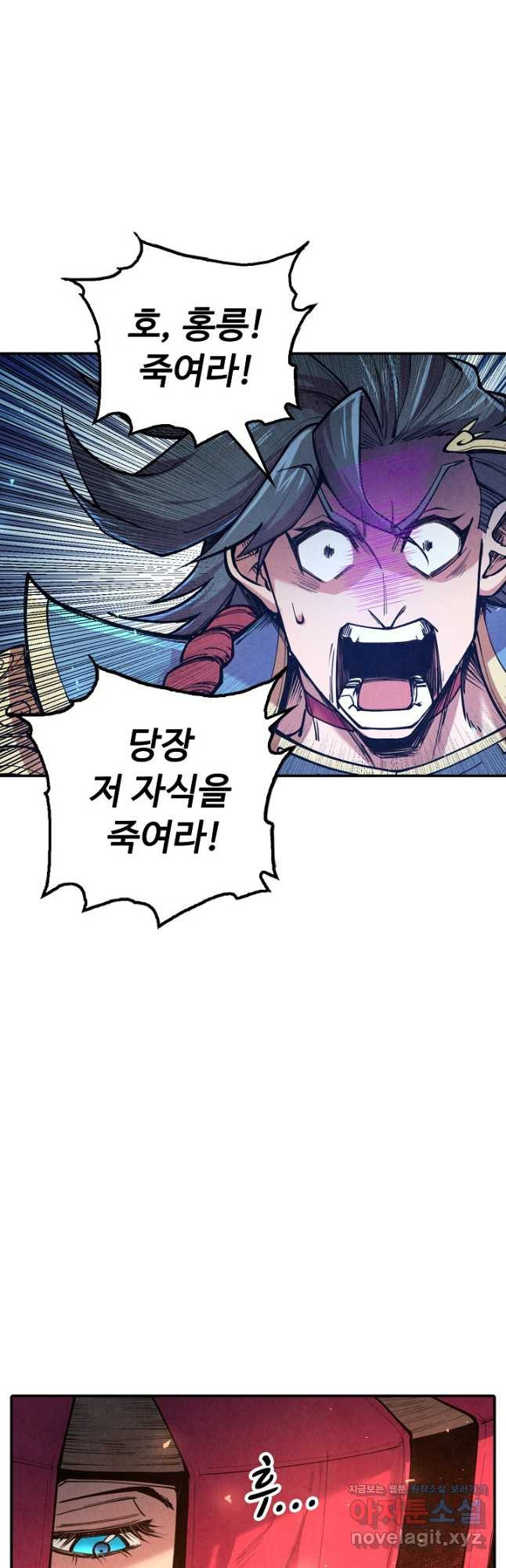 만고지존 107화 31