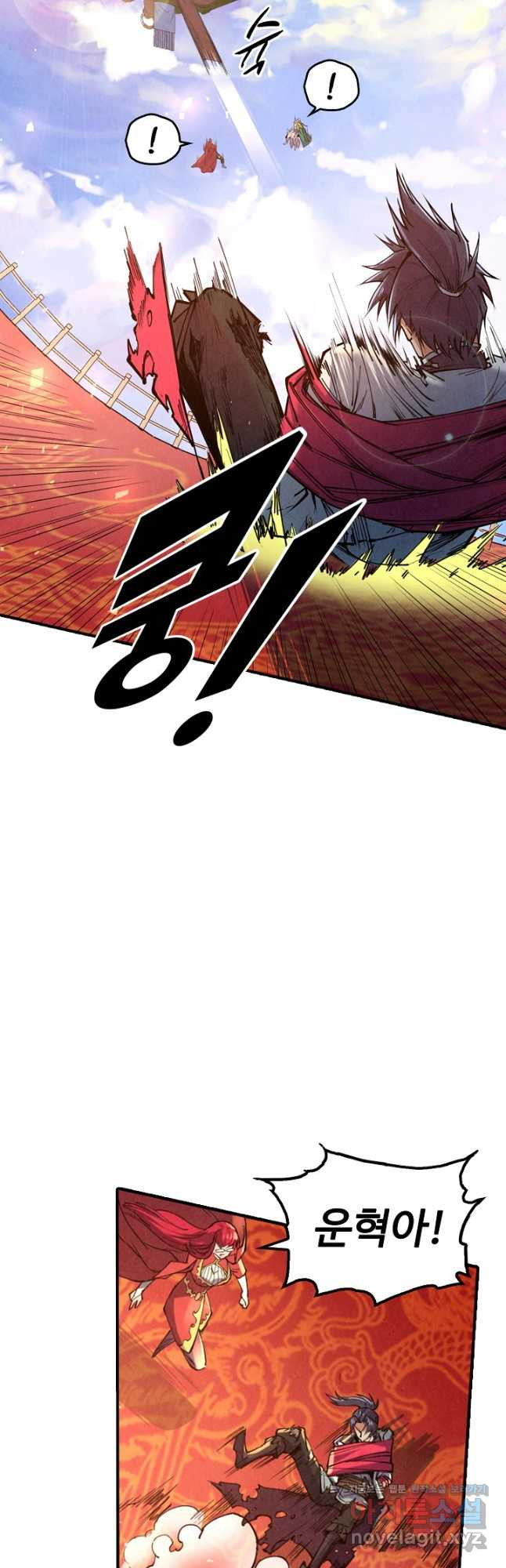 만고지존 107화 33